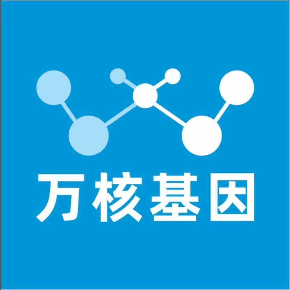 衡水安平万核基因亲子鉴定